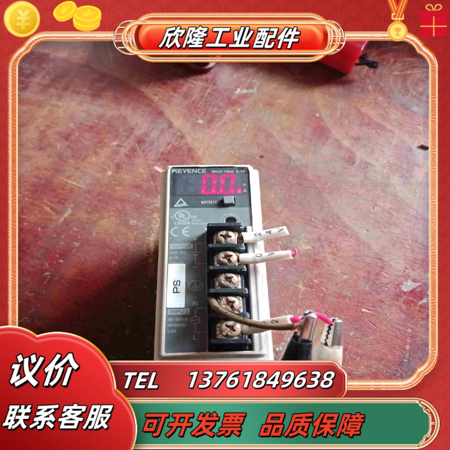基恩士MS2-H50电源输出24V21A 成色如图议价