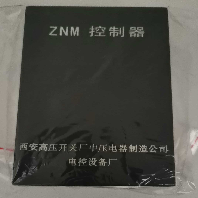 西安华电控制器 ZNM 控制器。（咳咳电子）