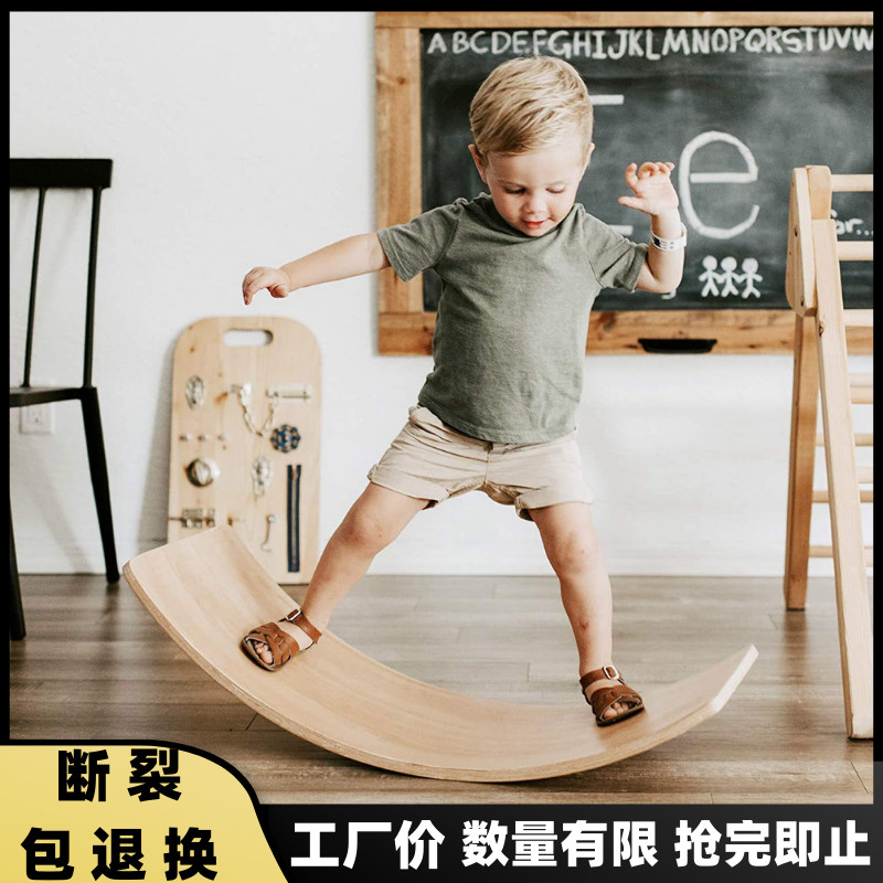 儿童平衡板聪明板木室内玩具亲子百变感统训练器材弯曲跷跷板家用