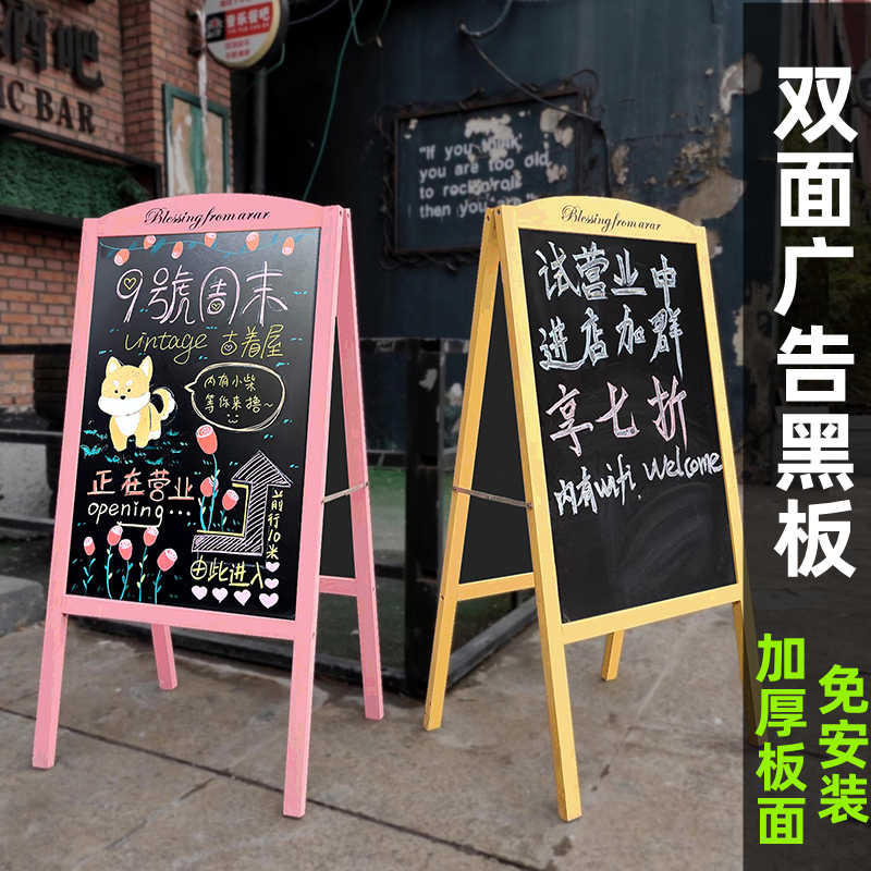 双面黑板广告牌店铺商用立式木质落地招牌摆摊手写移动价格展示牌