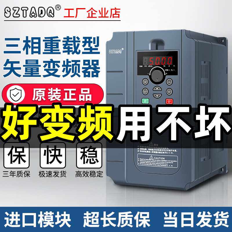 正变频器三相380V重载3/4/5.5/7.5/11KW/15/22/30/45/55/75千瓦