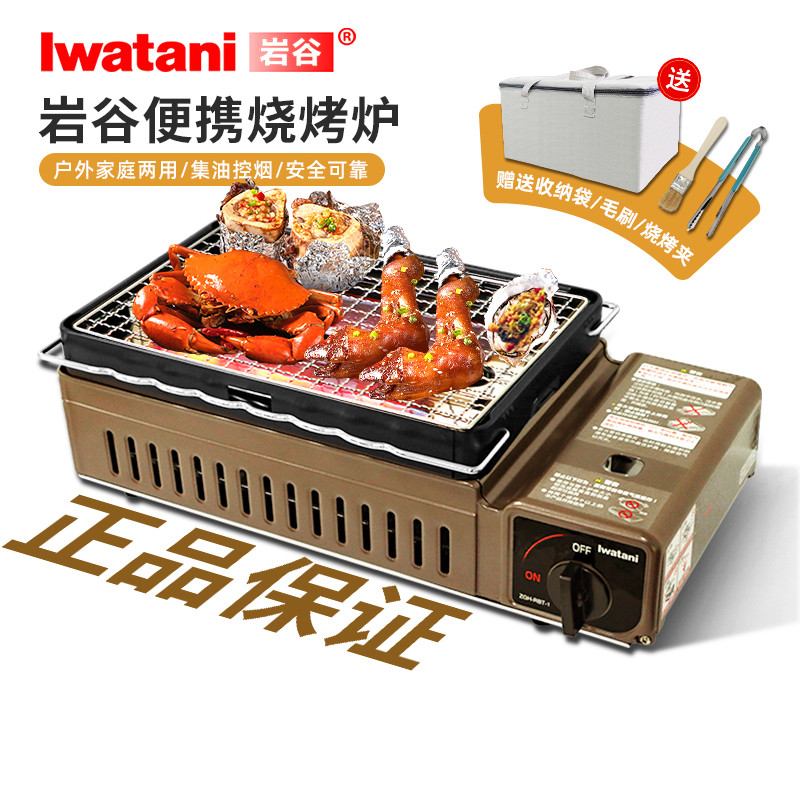 岩谷卡式炉烧烤炉户外防风燃气瓦斯卡磁炉串烧烤肉燃气灶BBQ RBT