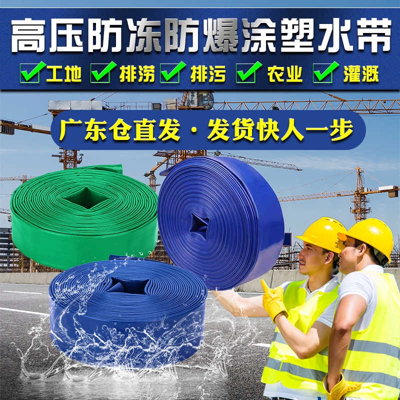 农用灌溉水泵工程专用农用1寸2寸3寸水带加厚排污六寸三寸水带