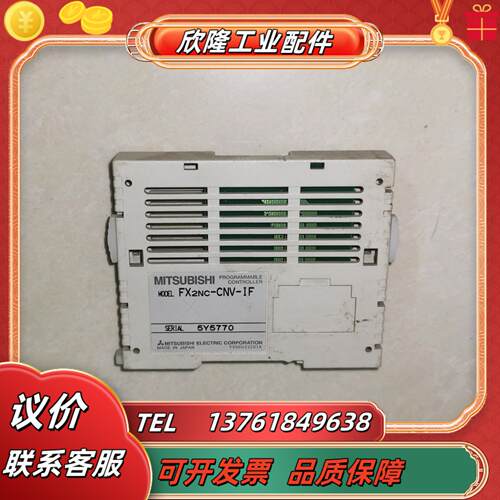 fx2nc-cnv-if 三菱plc模块
