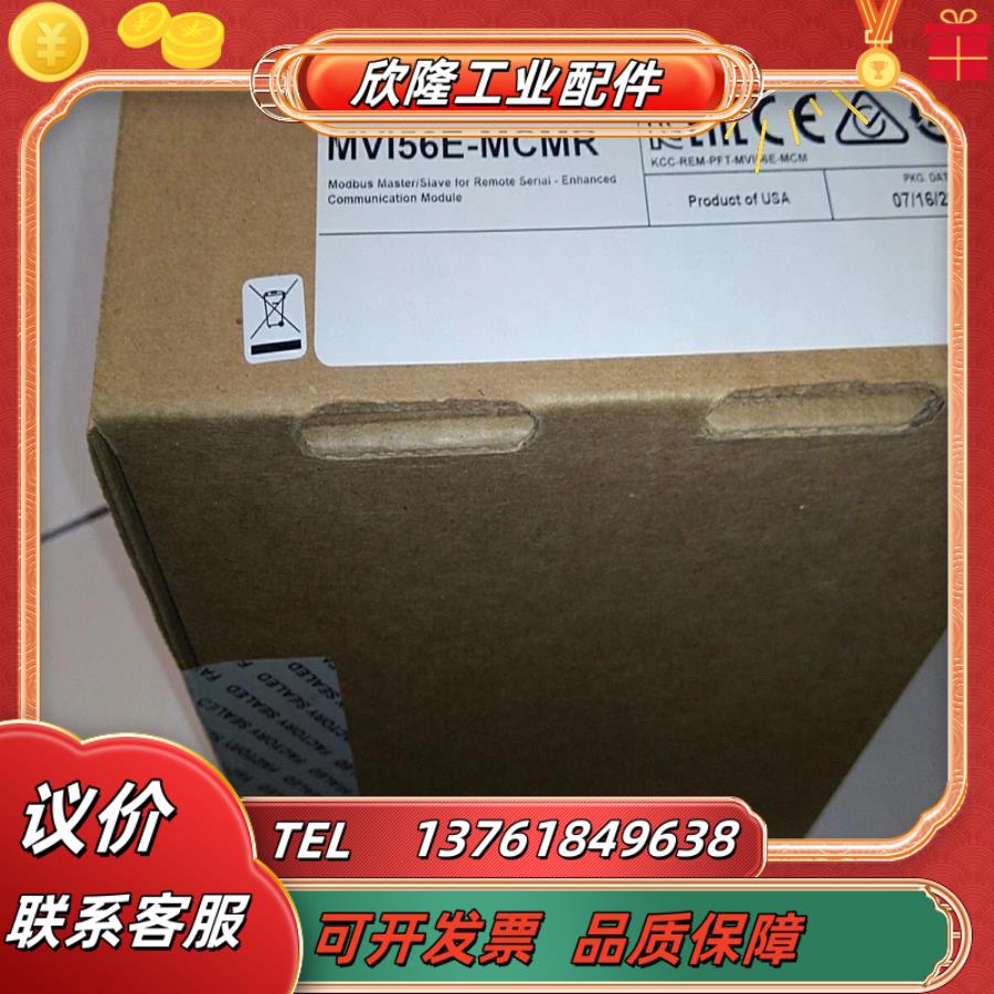 ab mvi56e-mcmr