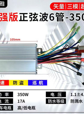 正弦波静音电动电瓶车48V350w500w800w智能通用60v电动车控制器ff