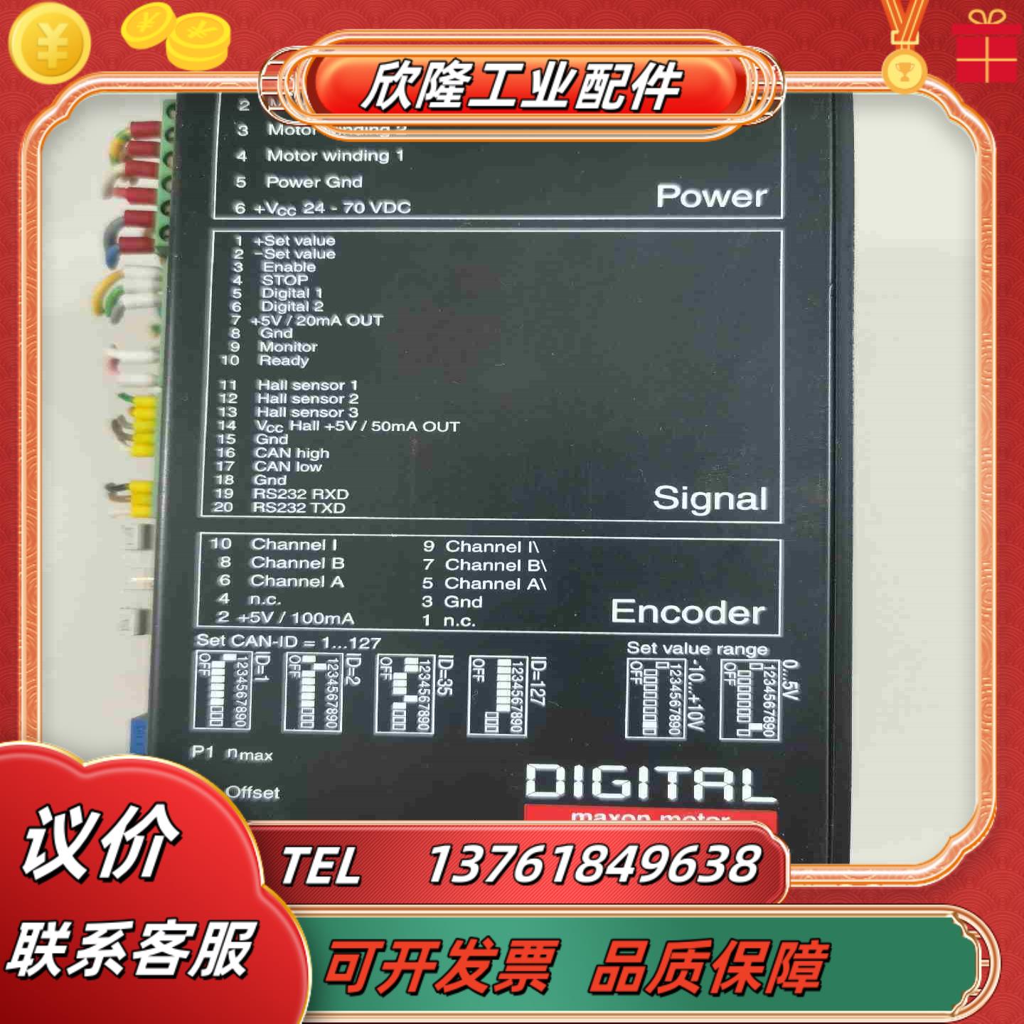 瑞士Maxon 直流空心杯电机驱动器4-Q-EC  2285议价