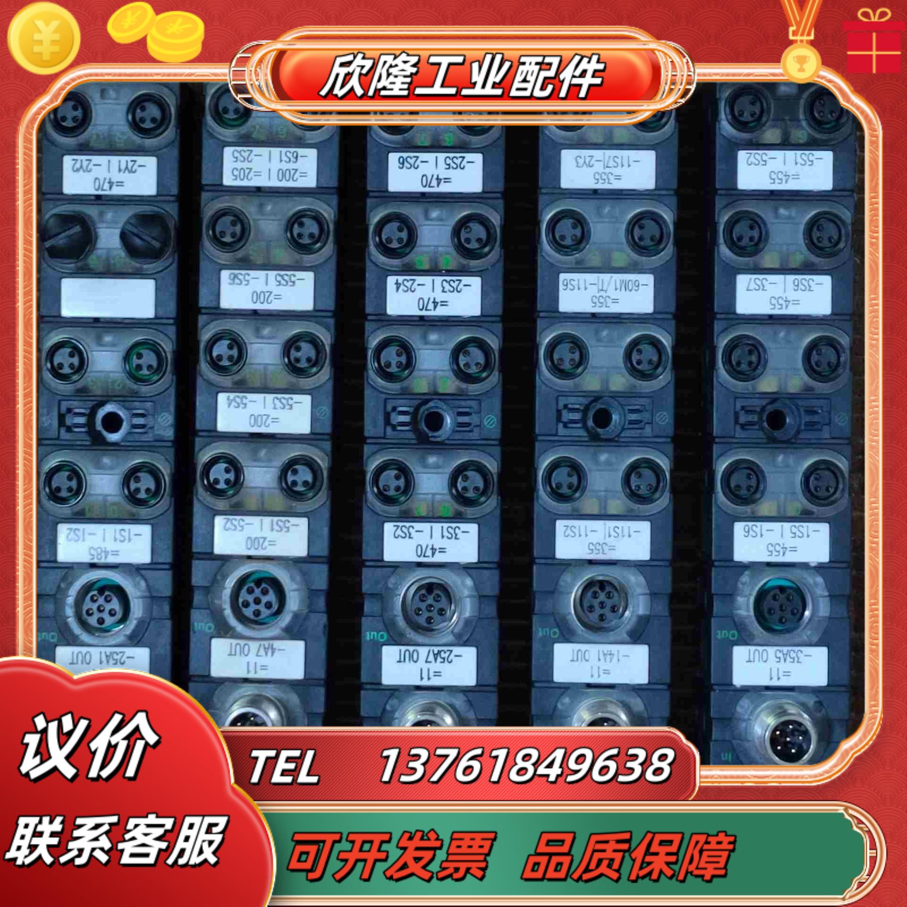 穆尔MURR总线IO模块D-71570议价