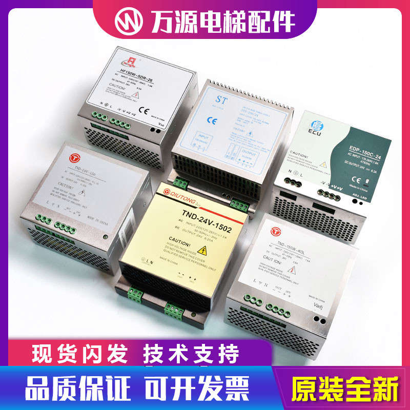 通力电梯配件TND-24V-150井道网络电源盒EDP-150C-24 ST5-230/24