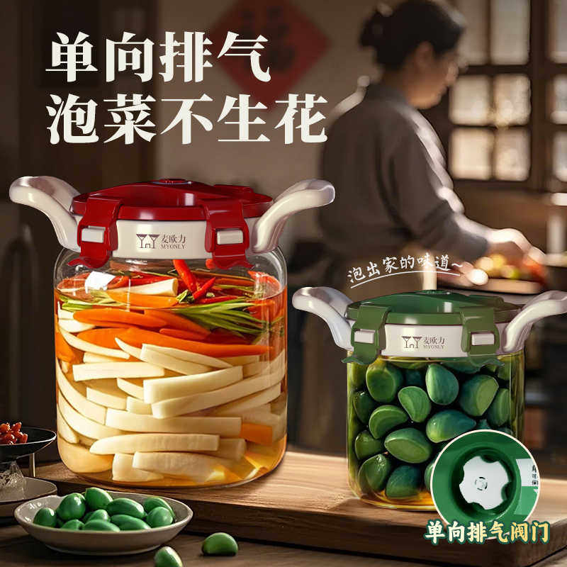 泡菜坛子家用玻璃瓶酸菜坛子四川泡菜罐咸菜罐腌制罐腊八蒜密封罐
