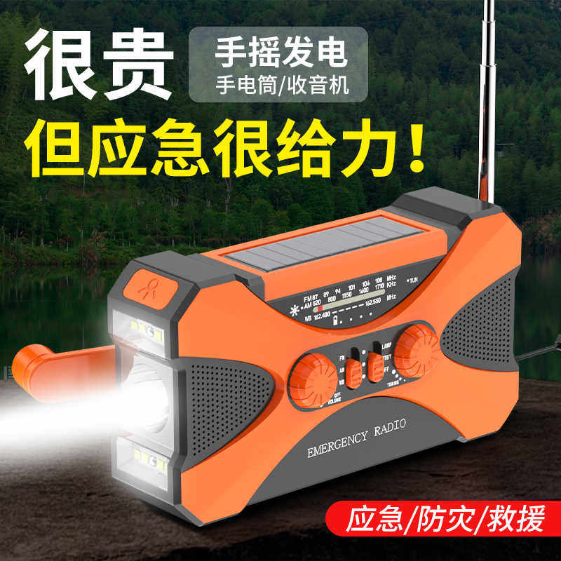 手摇发电机家用便携式小型充电器多功能应急手动户外太阳能充电宝