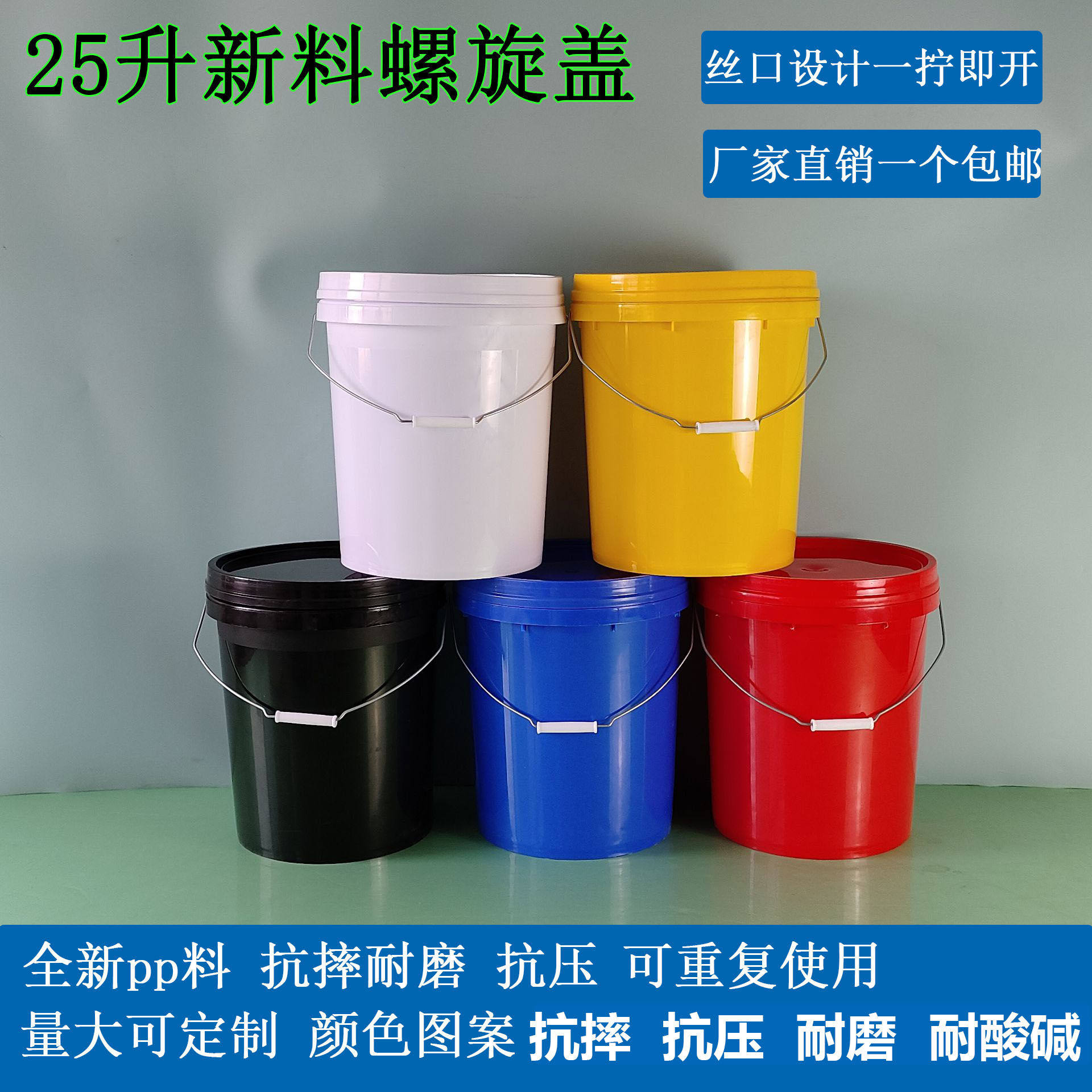 25升25L25kg螺旋塑料包装水桶调色油墨桶抗摔耐寒耐用酸菜桶酱桶