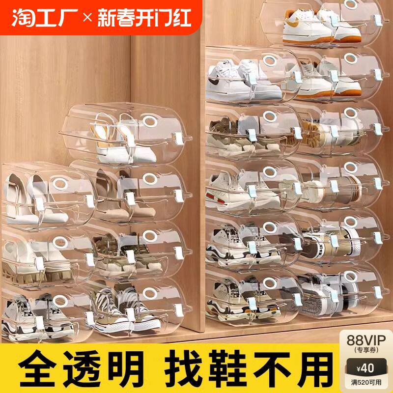 耐奔塑料鞋盒收纳盒靴子透明鞋盒子鞋柜收纳鞋子架收纳神器省空间
