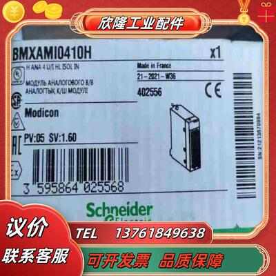 BMXAMI0410H全新原装正品议价