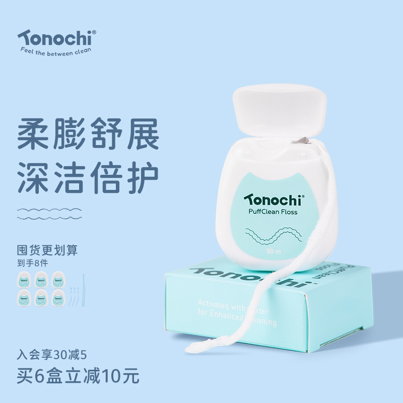 通吃猫膨胀牙线卷薄荷正畸牙签线剔牙线便携牙线盒口腔成人家庭装