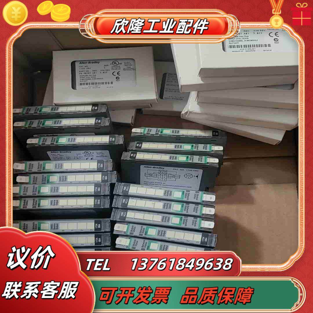 AB罗克韦尔1734-OB4图片实拍300个不议价议价