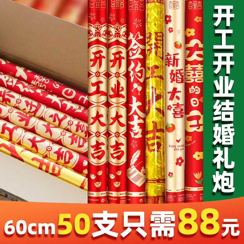 礼炮礼花筒结婚喜庆用开工开业喷花筒整箱直播庆典喷彩带礼筒炮