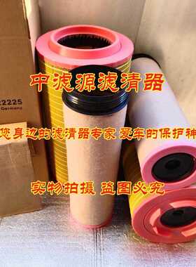 AH222225空气滤芯格 约翰适用迪尔发电机组 强/鹿 P618931 RS5472