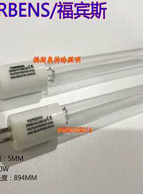 FORBENS ZW30S15W-Z894 G5 T5 30W 紫外线杀菌消毒灯管15W8W20W
