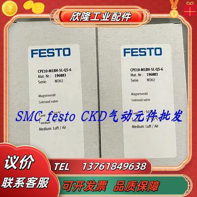 FESTO费斯托压力传感器SPAN-B2R-R18M-PN-PN-L1 8035548 全新议价