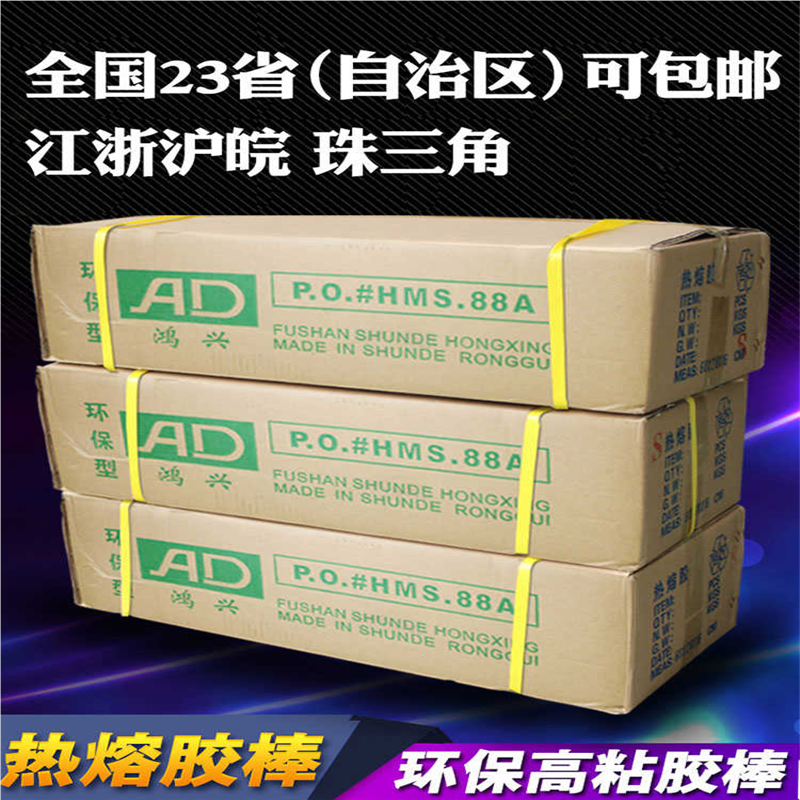 热熔胶棒7mm/11mm家用胶条手工胶棒塑料高粘透明热熔胶胶枪热熔棒