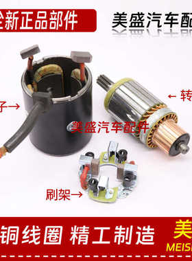 适用解放奥威QDJ2751A2701262A减速起动机马达转子定子电刷架电机