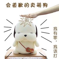 發(fā)泄出氣萌絨玩具布娃娃玩偶送哄男女道歉發(fā)泄狗公仔通用萌寵