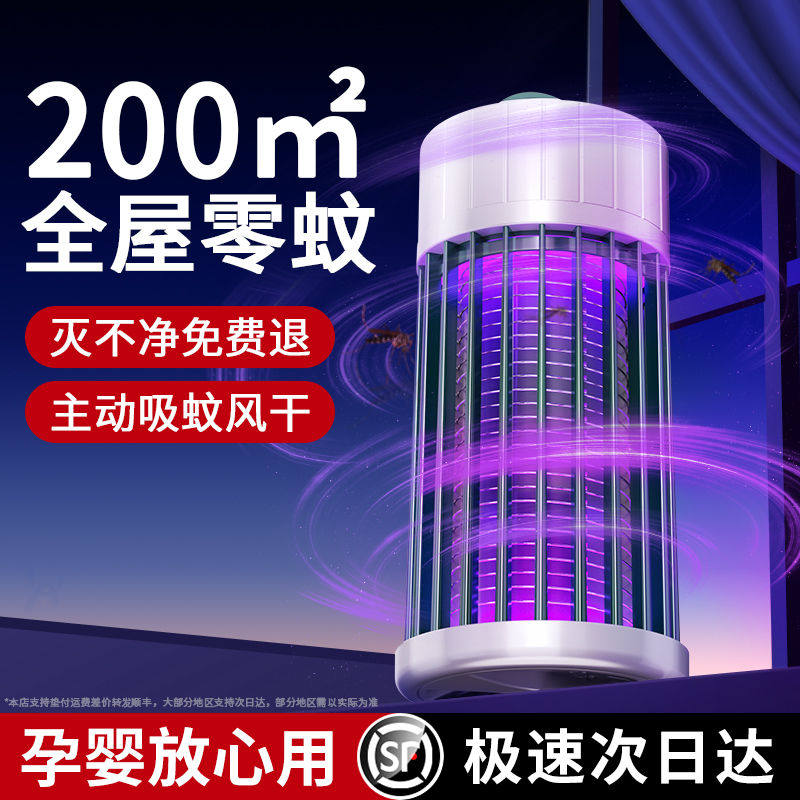 灭蚊灯神器家用卧室内婴幼儿孕妇蚊子克星自动防捕蚊除诱吸入物理