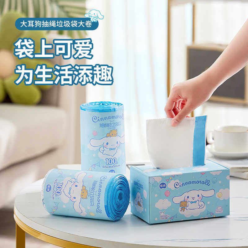 宜洁免撕大耳狗抽绳垃圾袋家用加厚手提式厨房大号抽取塑料袋盒装