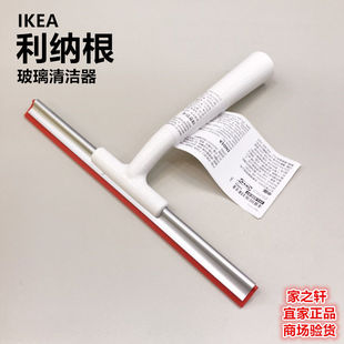 正IKEA宜家利纳根玻璃清洁器玻璃刷刮水器玻璃瓷砖清洁器刷擦窗