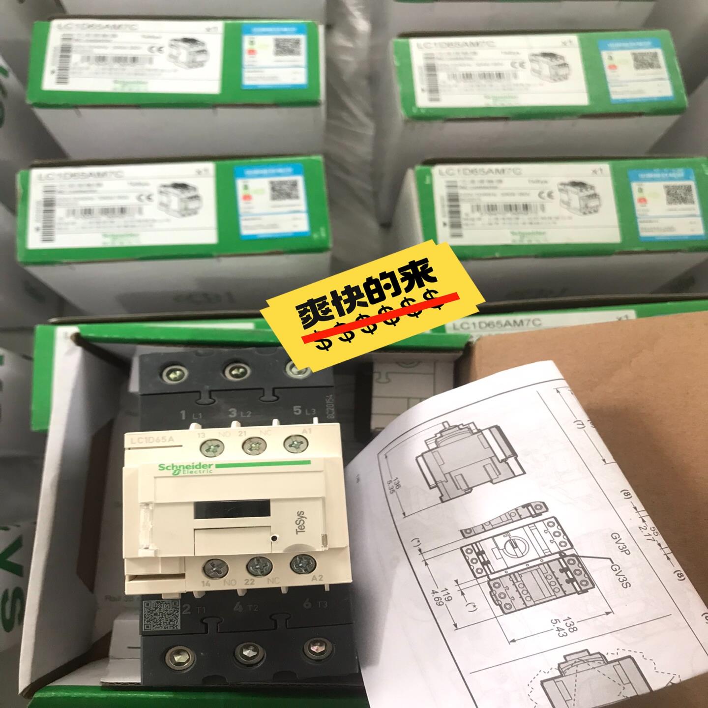LC1D65A 施耐德交流接触器 LC1D65AM议价