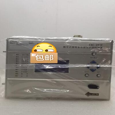 议~北京四方CSC-241E数字式接地变压器保护测控装置