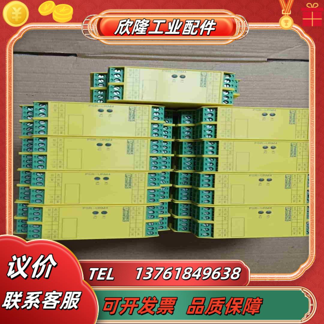 菲尼克斯 PSR-SCP-24UC-URM45X12X2议价