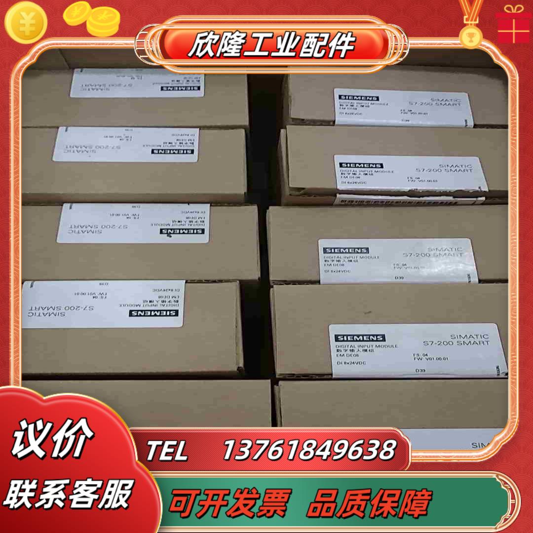 6ES7288-2DE08-0AA0全新原装现货2议价
