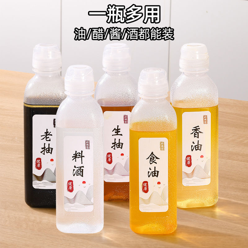 尖叫油瓶油壶调料酱油醋香油瓶PP5家用厨房油罐防漏塑料喷油