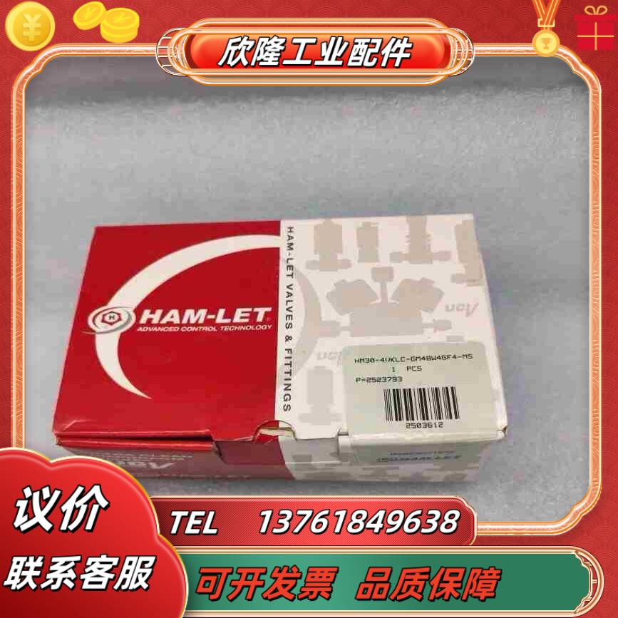 HAM-LET哈姆雷特 隔膜阀 HM30-4VKLC-GM议价