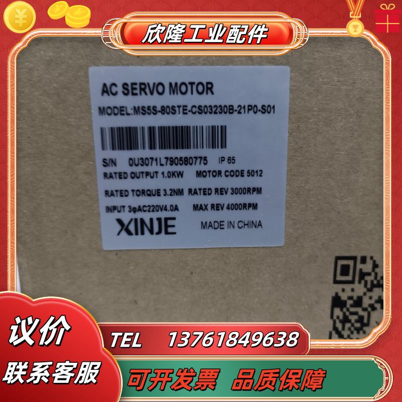 全新正品 1kw伺服电机 MS5S-80STE-CS03230B-21P0-S01议价