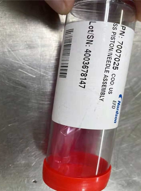 【顺庆】诺信EFD 7007014【议价】