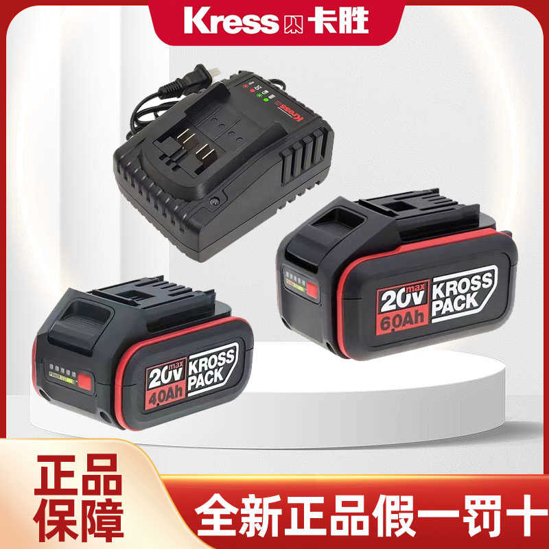 卡胜kress 20V锂电系列产电池包2.0/4.0安时KA3504