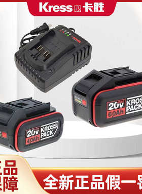 卡胜kress 20V锂电系列产电池包2.0/4.0安时KA3504