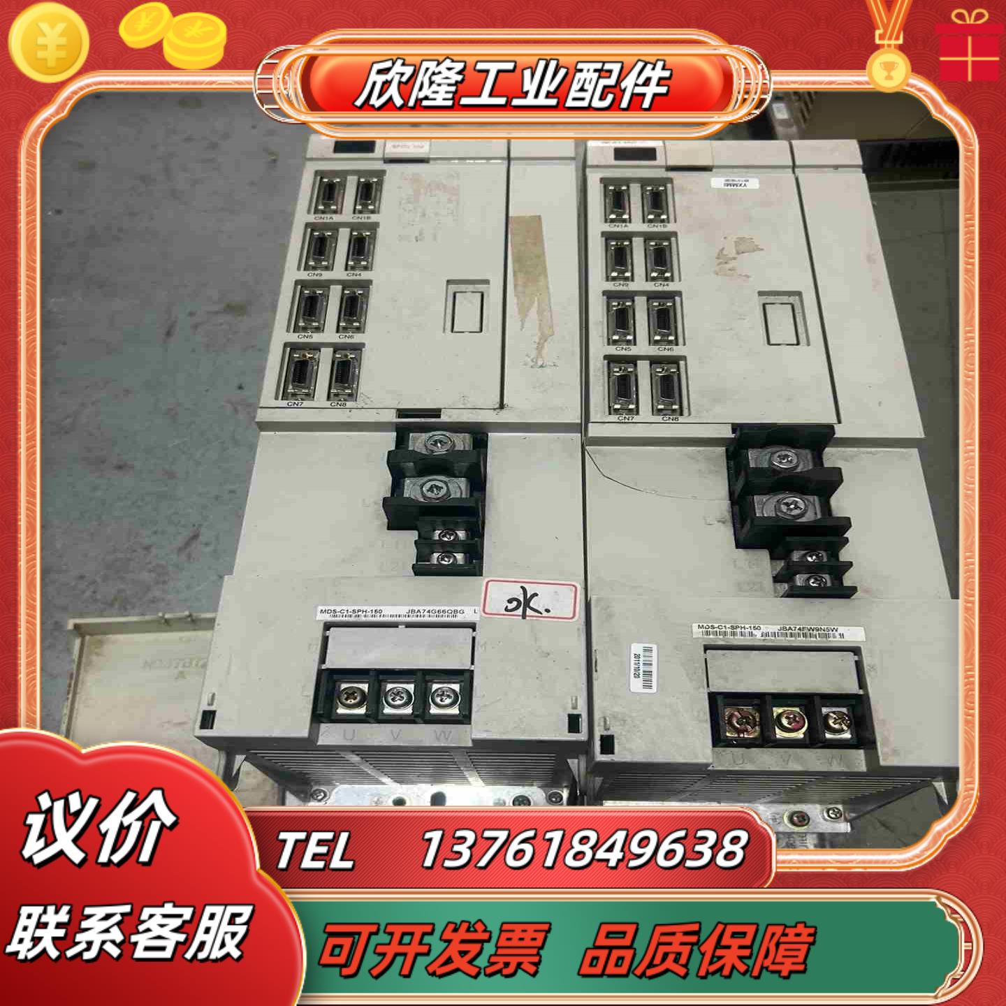 三菱主轴伺服驱动器 MDS-C1-SPH-150还剩2台议价