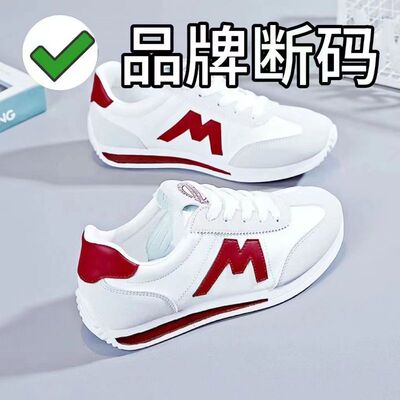 【新品】品牌断码阿甘鞋女2023春秋软底超轻跑步鞋百搭洋气小白鞋