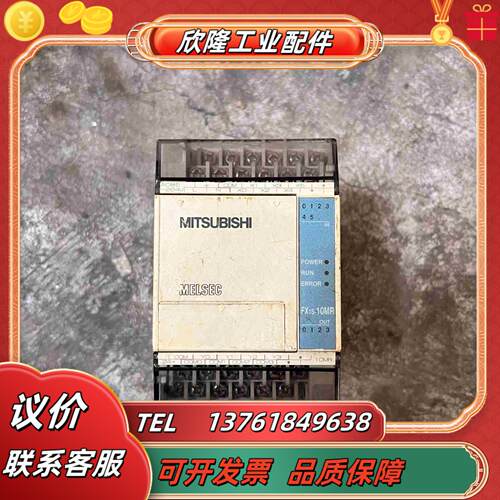 三菱模块 FX1S-10MR-001 功能完好原装拆议价