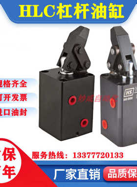工装夹具杠杆油缸HLC25 32 40 50 63上法兰FAM液压下压夹紧好手型