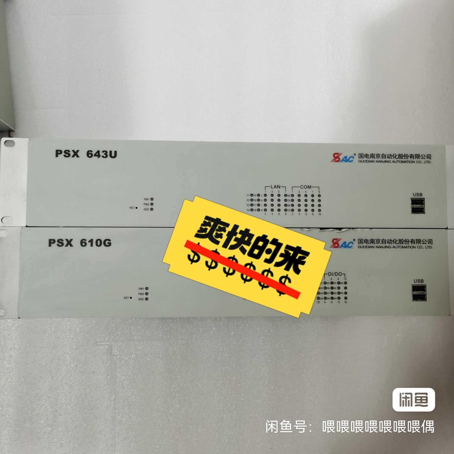 国电南自PSX610G远动装置PSX643U规约转换器（耶耶电子）