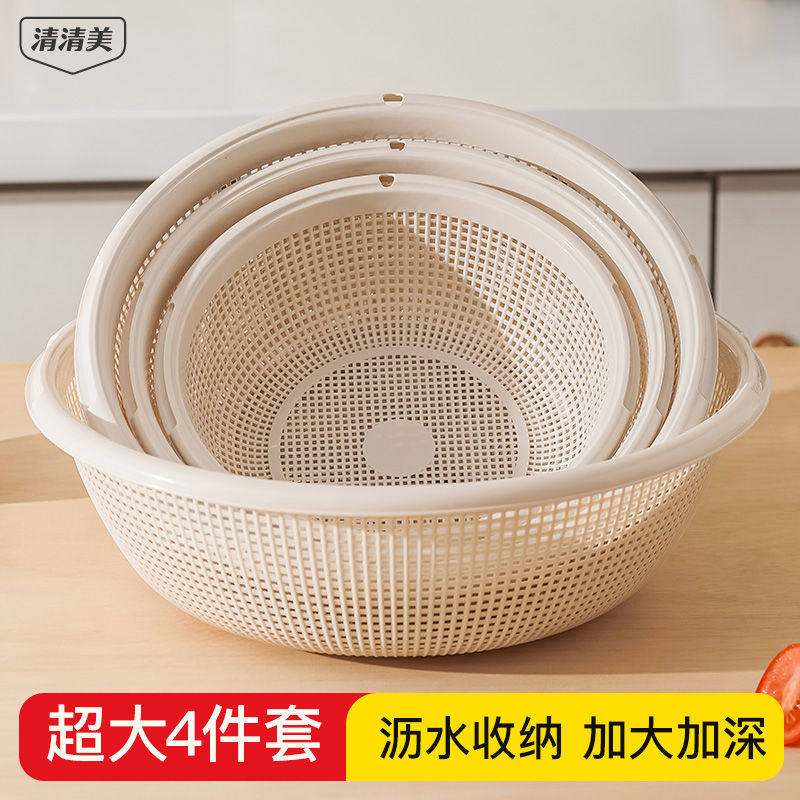 加厚洗菜篮子四件套家用厨房塑料筐子菜篓沥水篮洗菜盆收纳篮神器