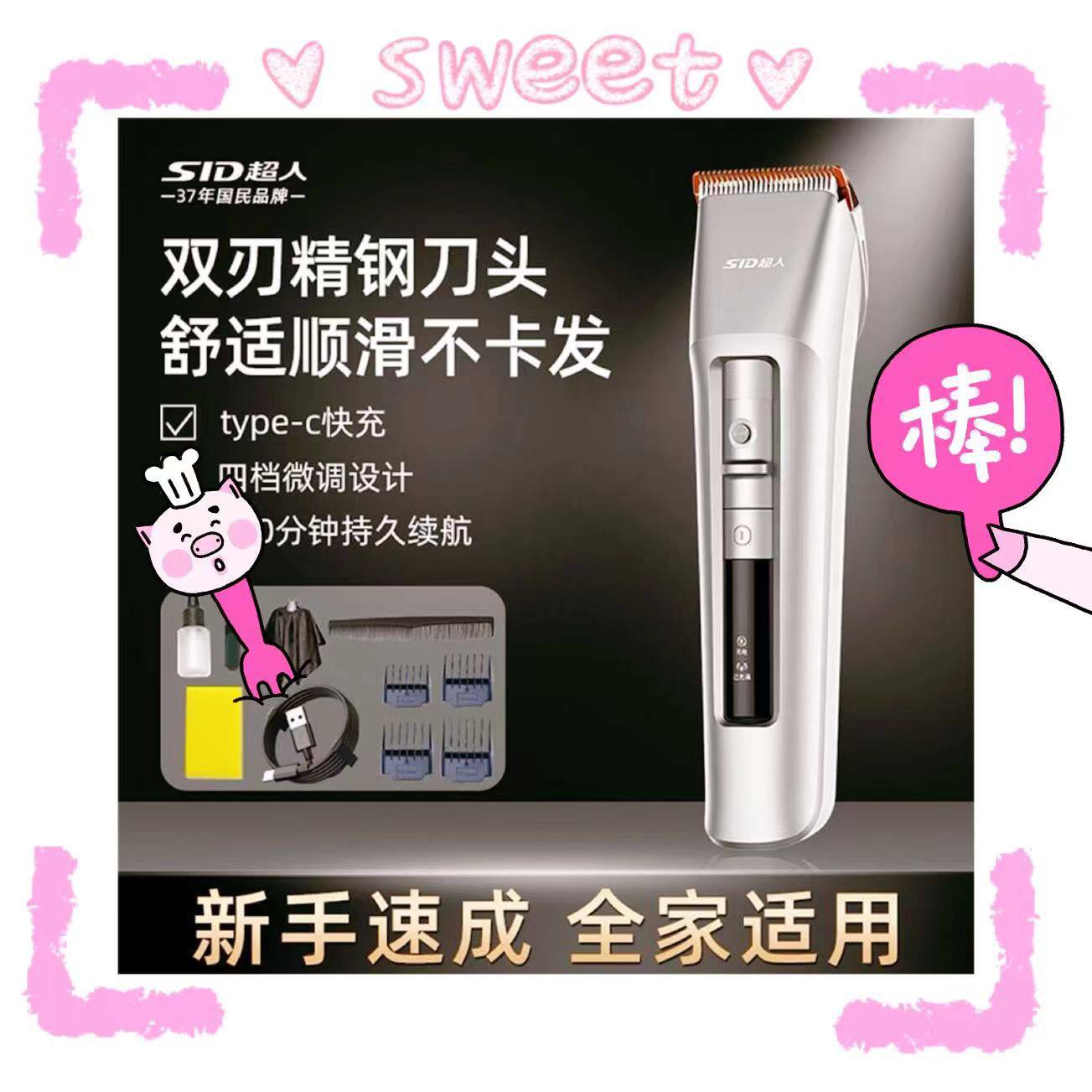 超大续航电动理发器银色一台(送围布)