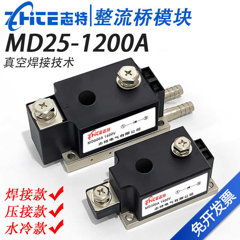 志特MD25A防反二极管MD55A光伏太阳能MD110A回流互充防倒流MD-70A