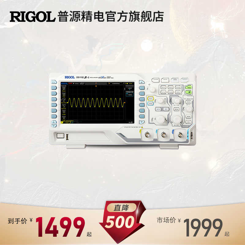 RIGOL普源数字示波器DS1102Z-E双通道100M/200M带宽1G采样率新