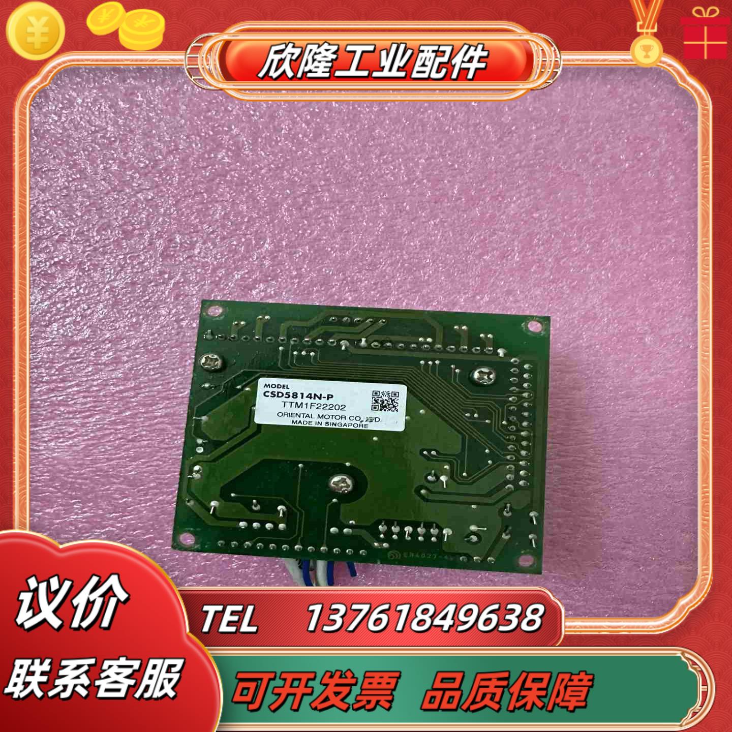 东方驱动板CSD5814N-P议价